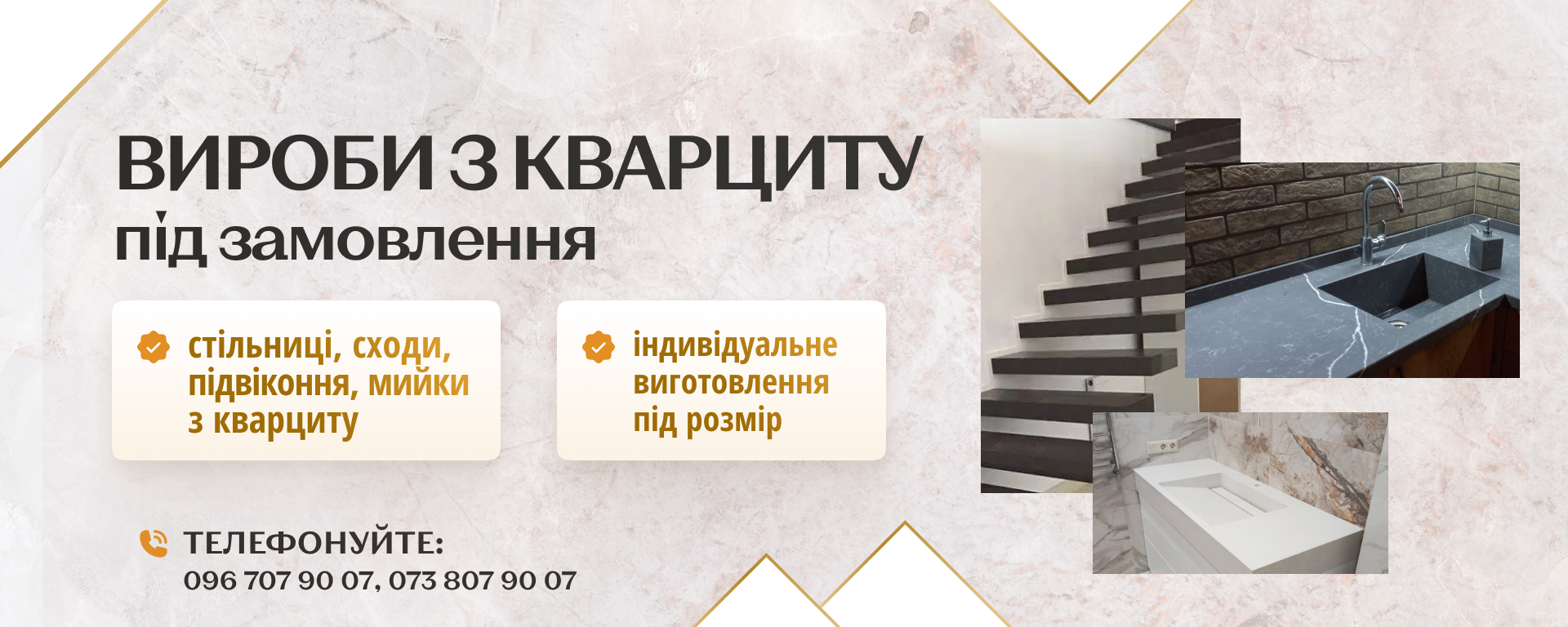 Банер 2