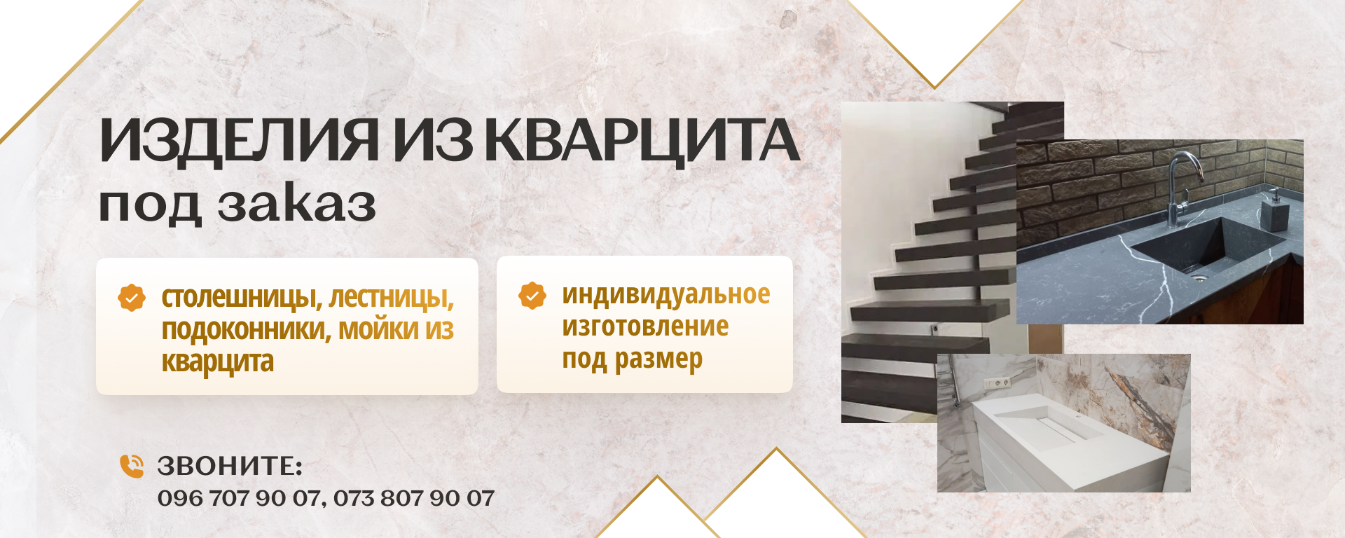 Банер 2